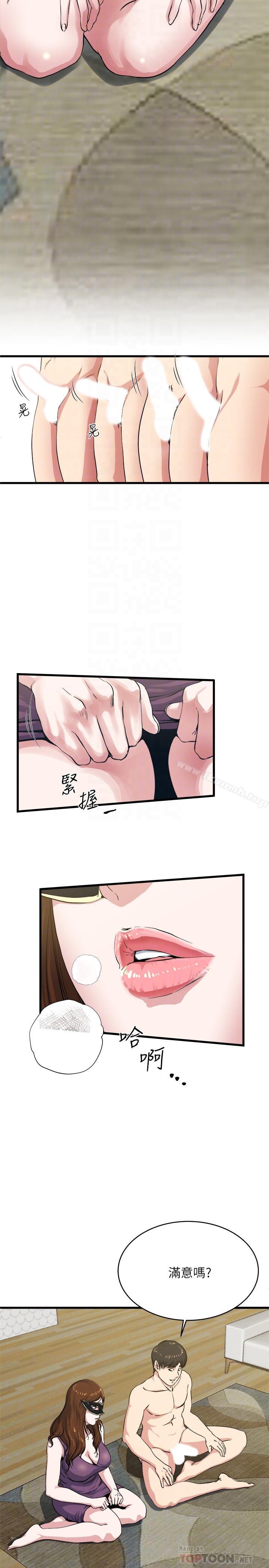 《癮私》漫画 第57話-逐漸火熱的氣氛