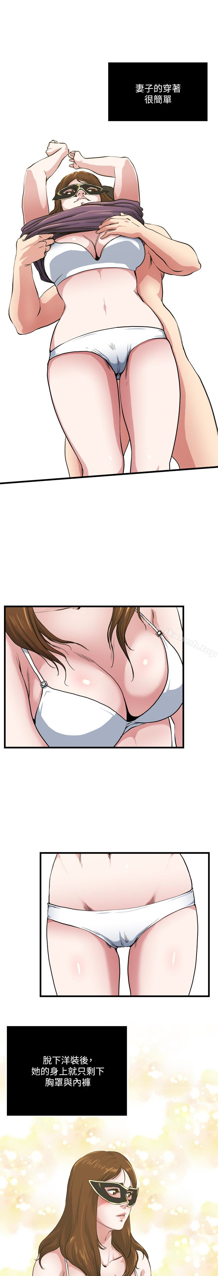《癮私》漫画 第57話-逐漸火熱的氣氛