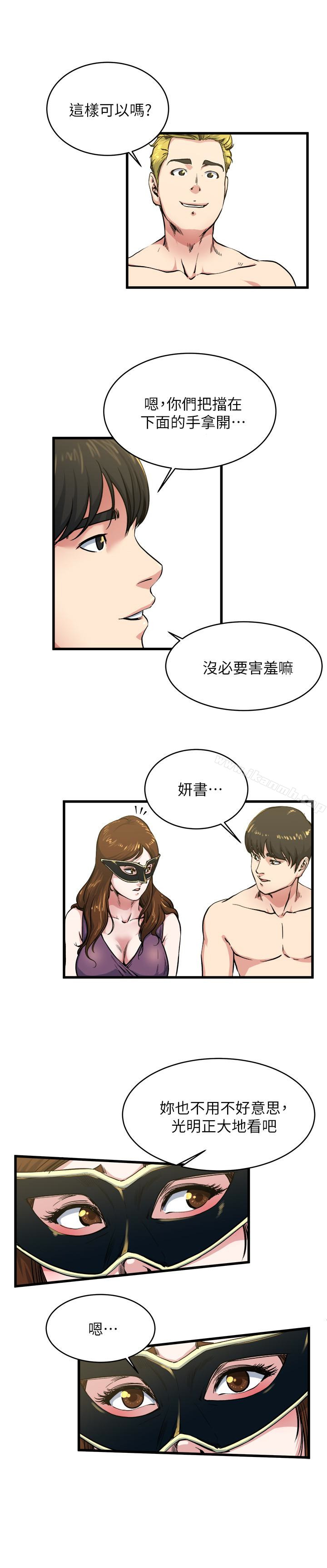《癮私》漫画 第57話-逐漸火熱的氣氛