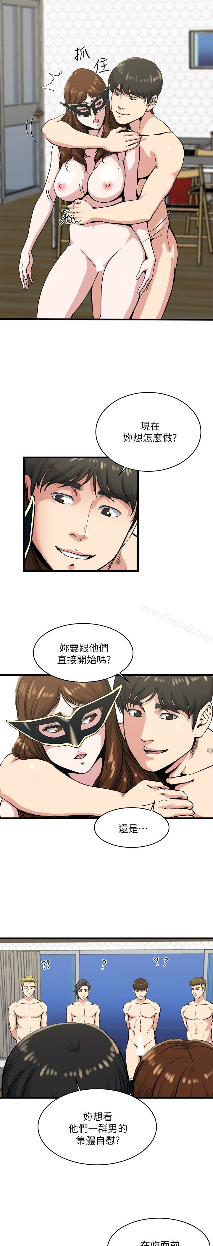 《癮私》漫画 第58話-對著妻子亢奮的雄性