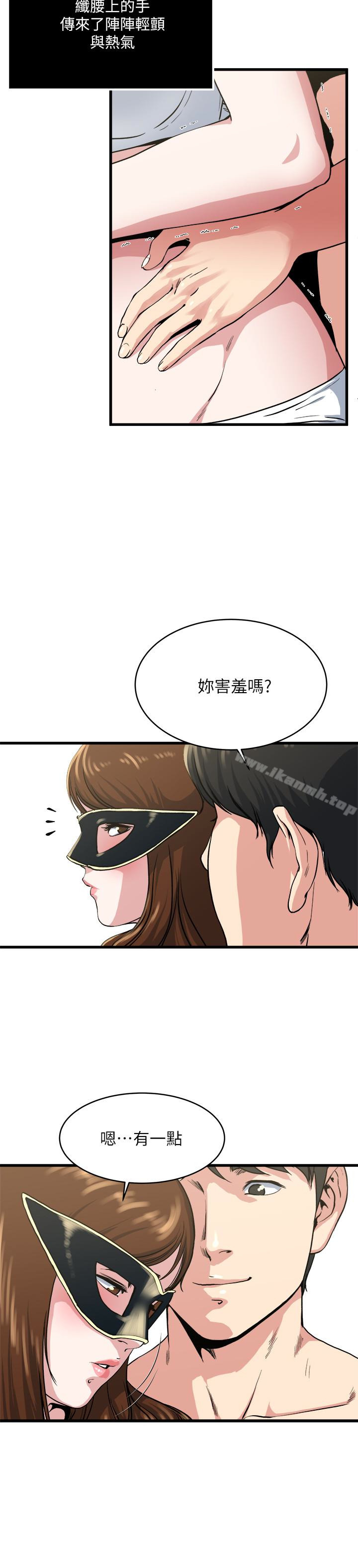 《癮私》漫画 第58話-對著妻子亢奮的雄性