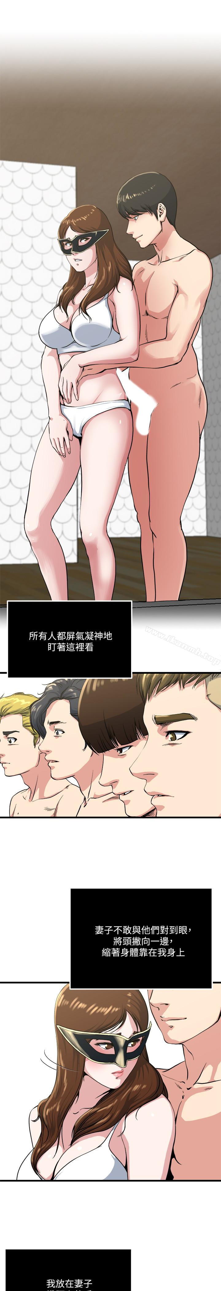 《癮私》漫画 第58話-對著妻子亢奮的雄性