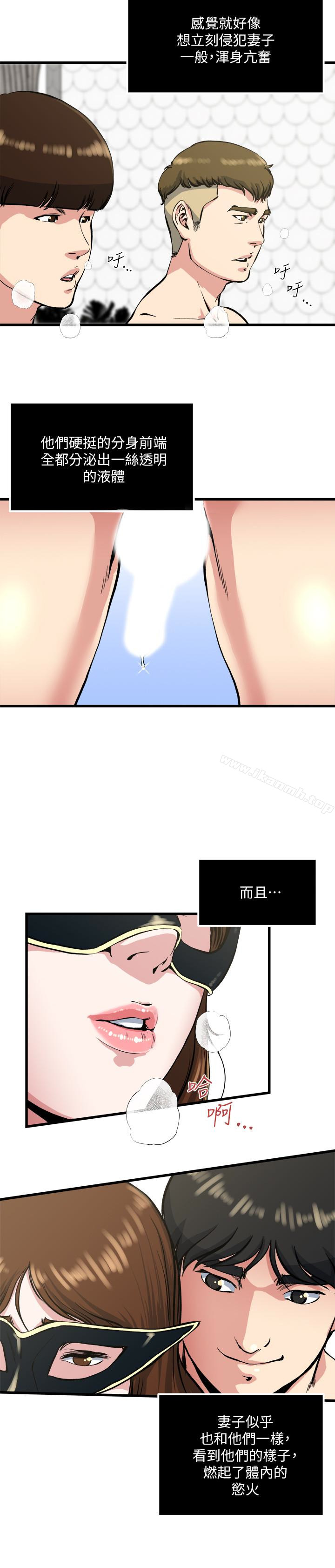《癮私》漫画 第58話-對著妻子亢奮的雄性