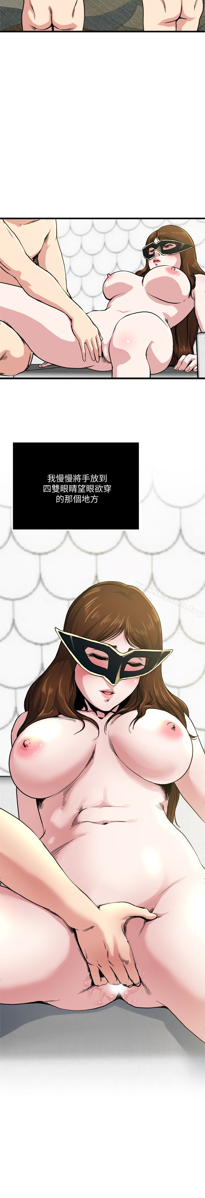 《癮私》漫画 第59話-可以射在哪裡?