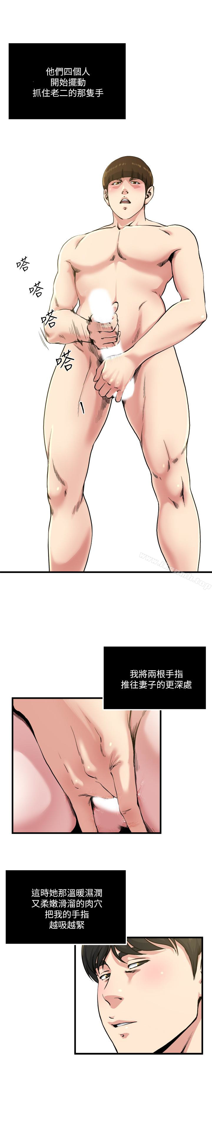 《癮私》漫画 第59話-可以射在哪裡?