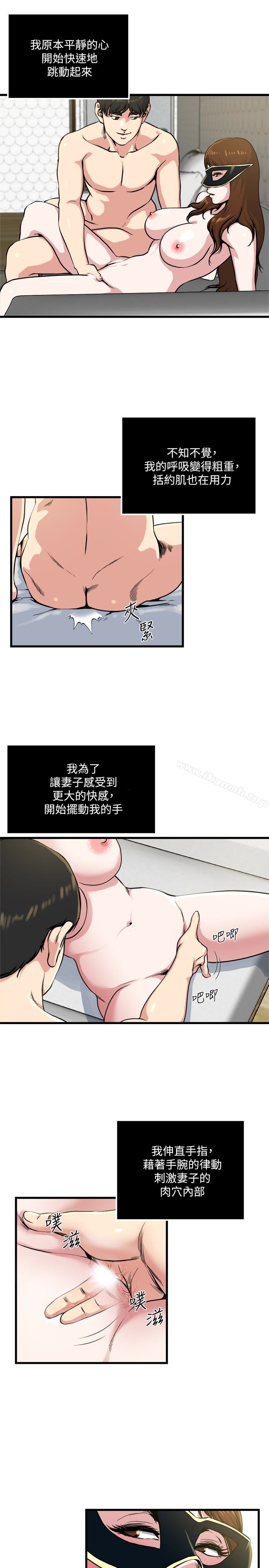 《癮私》漫画 第59話-可以射在哪裡?