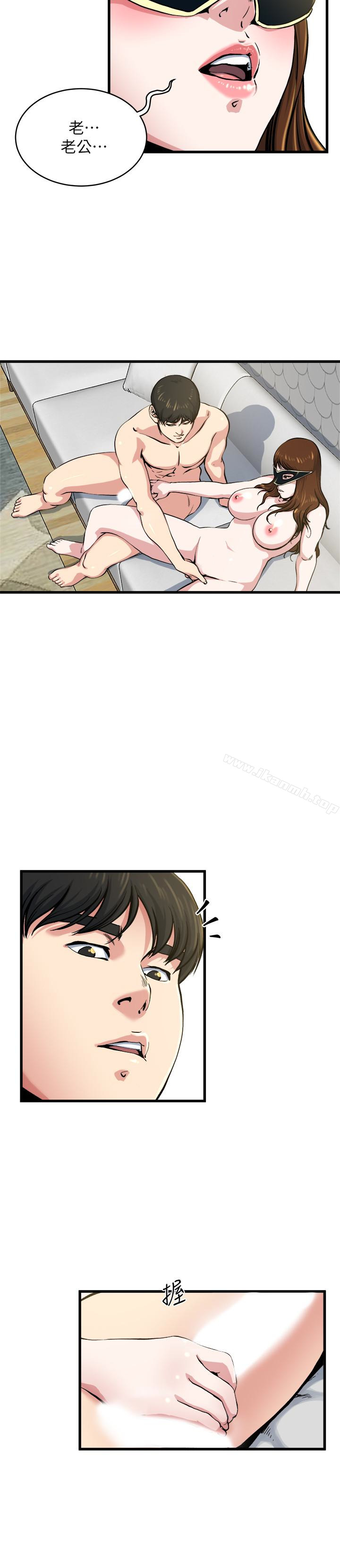 《癮私》漫画 第59話-可以射在哪裡?
