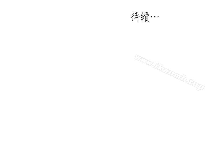 《癮私》漫画 第59話-可以射在哪裡?