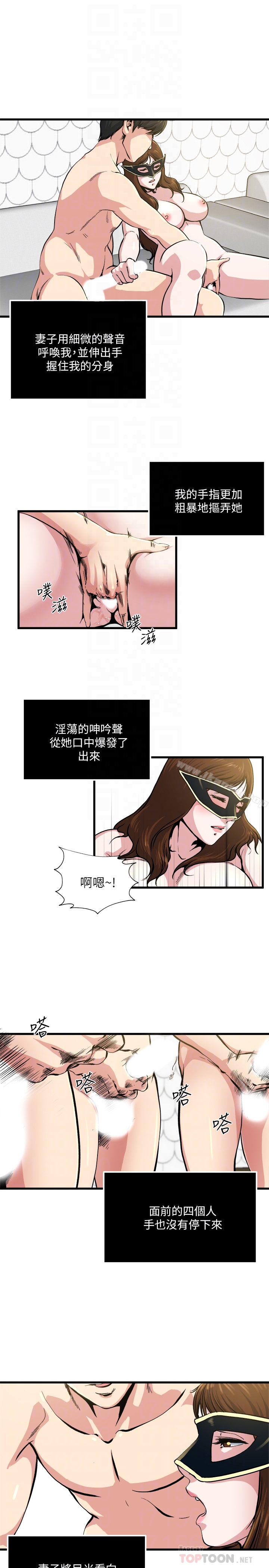 《癮私》漫画 第59話-可以射在哪裡?