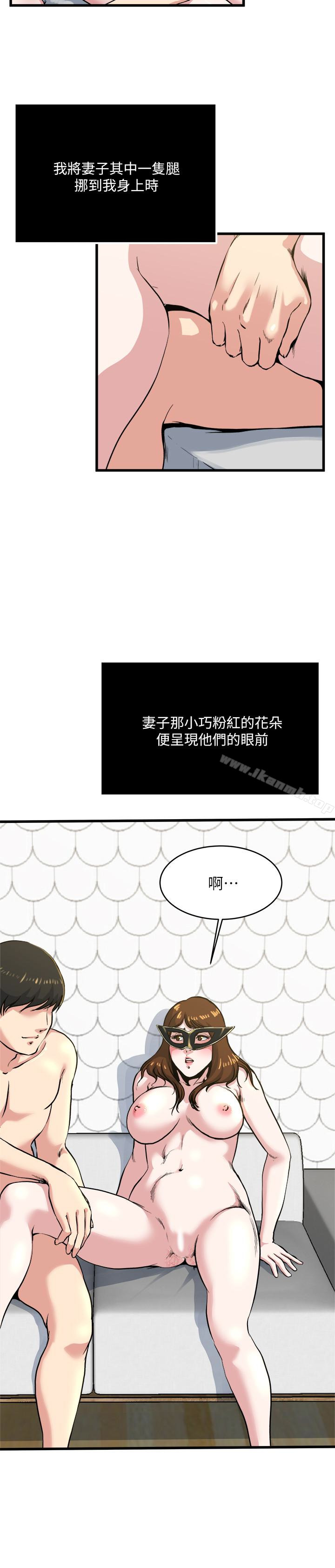 《癮私》漫画 第59話-可以射在哪裡?