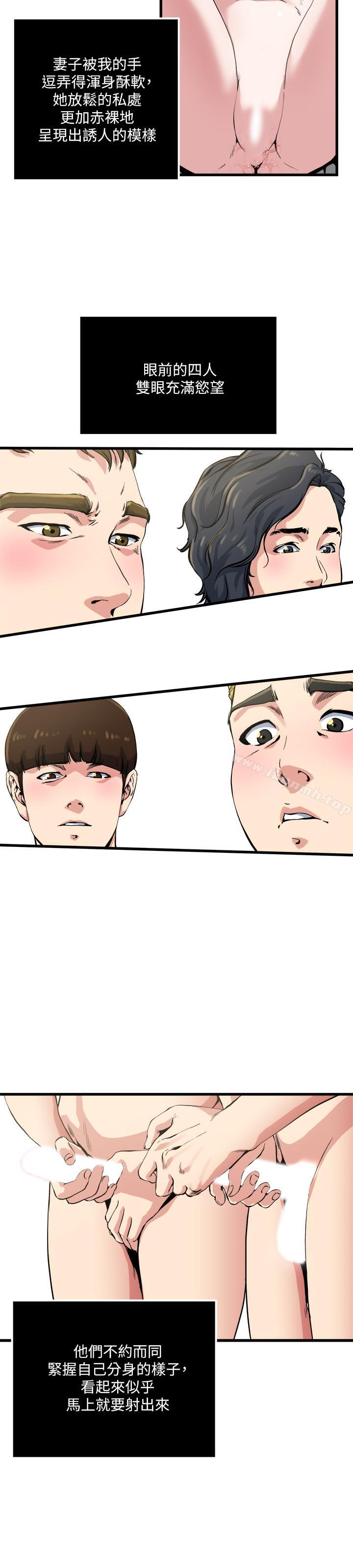 《癮私》漫画 第60話-被其他男人的痕迹覆盖