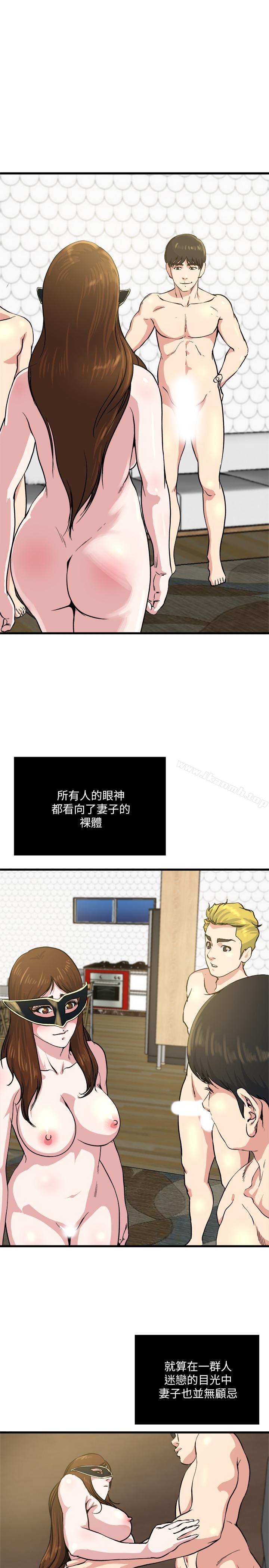 《癮私》漫画 第61話-刺激妻子的羞耻心