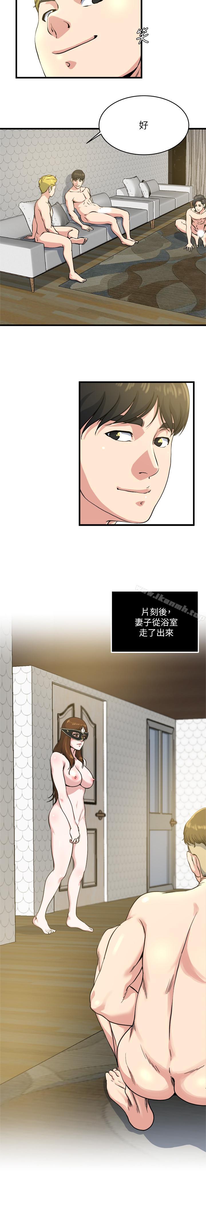 《癮私》漫画 第61話-刺激妻子的羞耻心