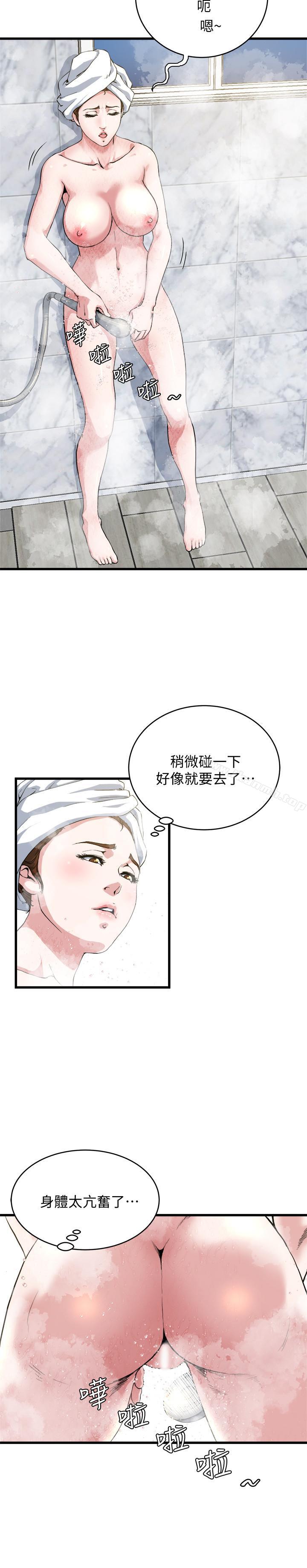 《癮私》漫画 第61話-刺激妻子的羞耻心