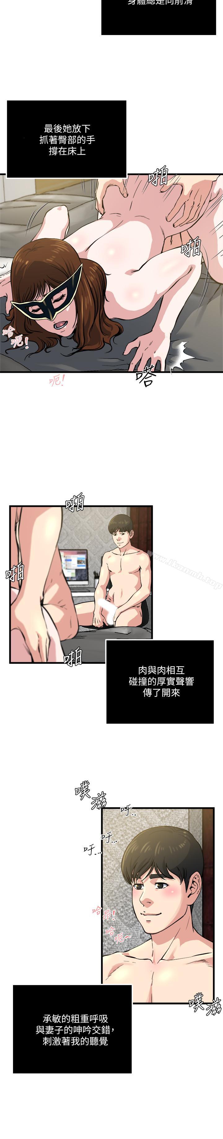 《癮私》漫画 第63話-插我的穴穴