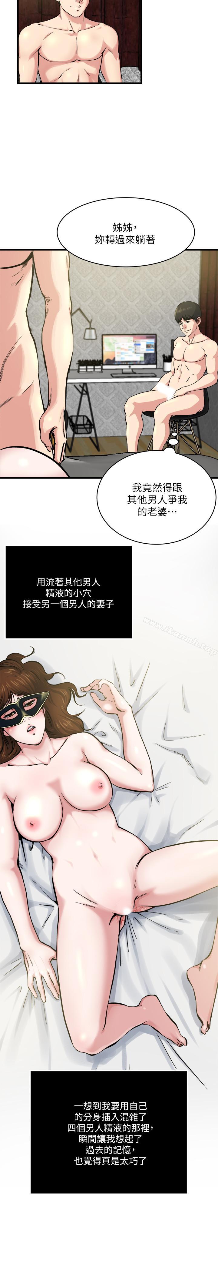 《癮私》漫画 第64話-以一对四的妻子