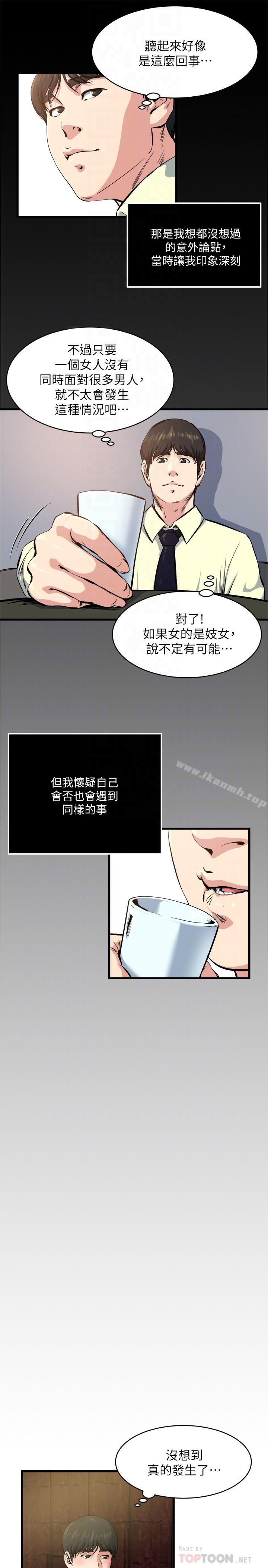 《癮私》漫画 第64話-以一对四的妻子