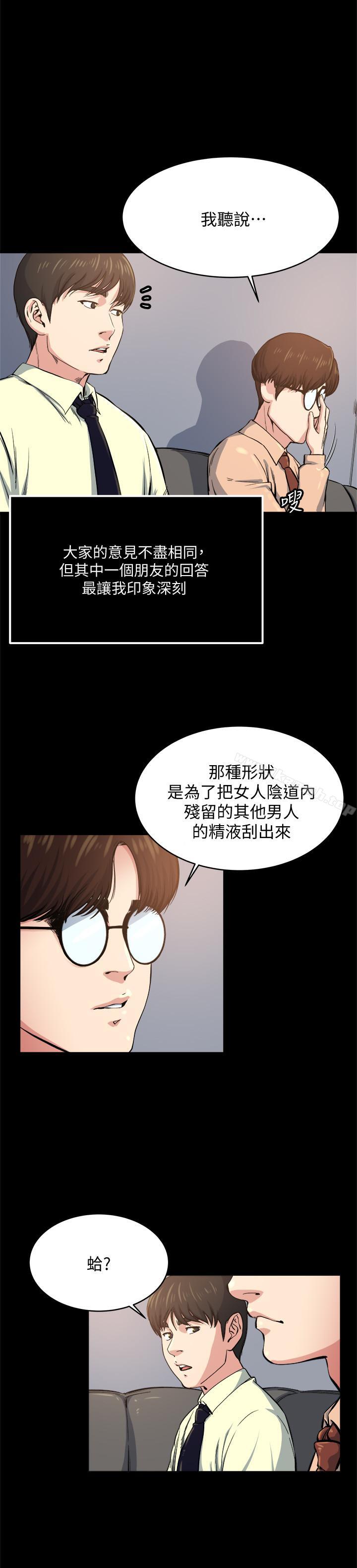 《癮私》漫画 第64話-以一对四的妻子