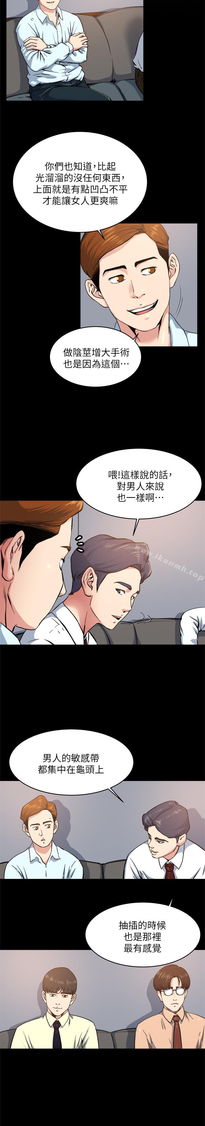 《癮私》漫画 第64話-以一对四的妻子