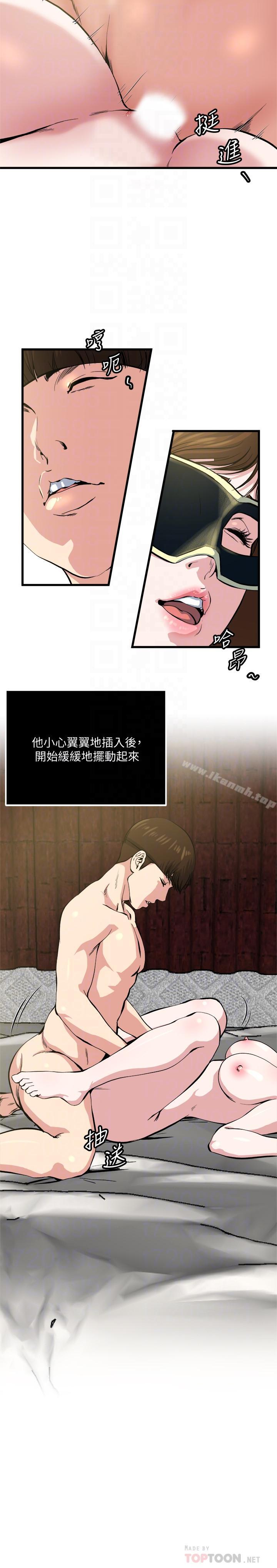 《癮私》漫画 第64話-以一对四的妻子