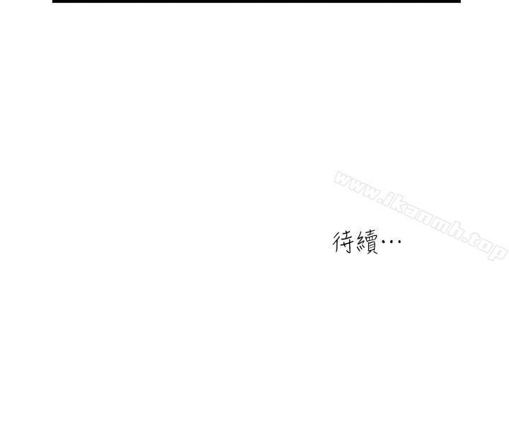 《癮私》漫画 第64話-以一对四的妻子