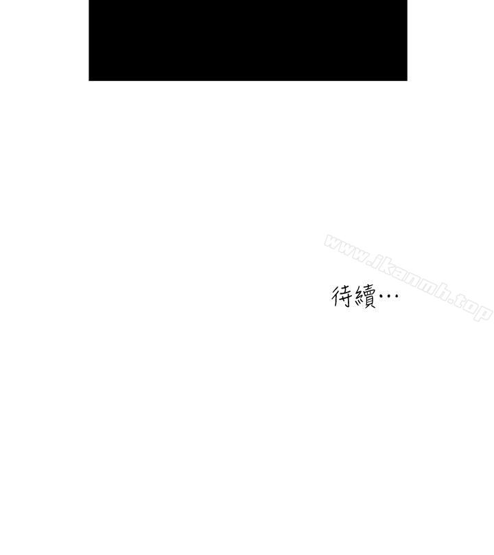《癮私》漫画 第65話-变成妓女的感觉如何
