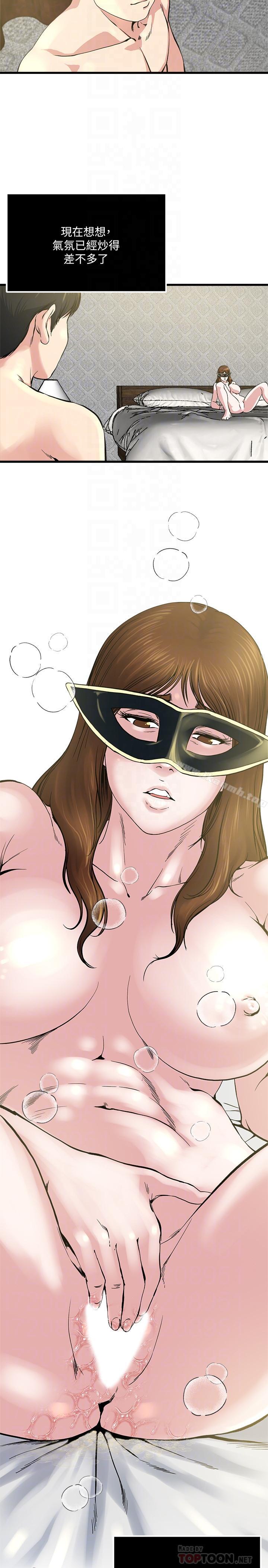 《癮私》漫画 第65話-变成妓女的感觉如何