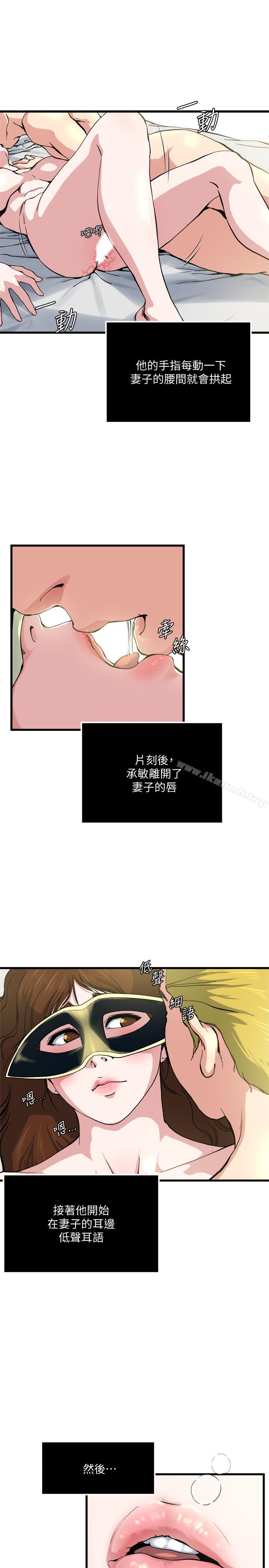 《癮私》漫画 第65話-变成妓女的感觉如何