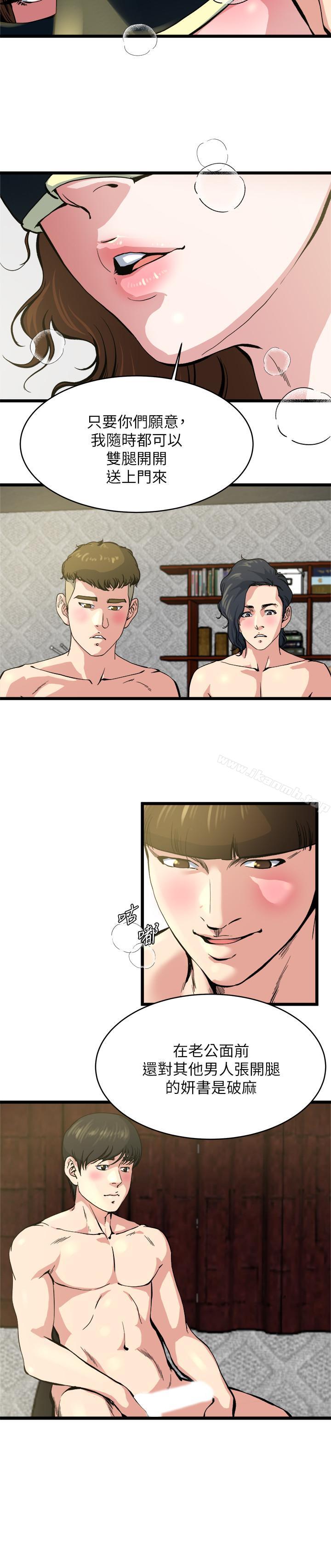 《癮私》漫画 第66話-認真投入的妻子