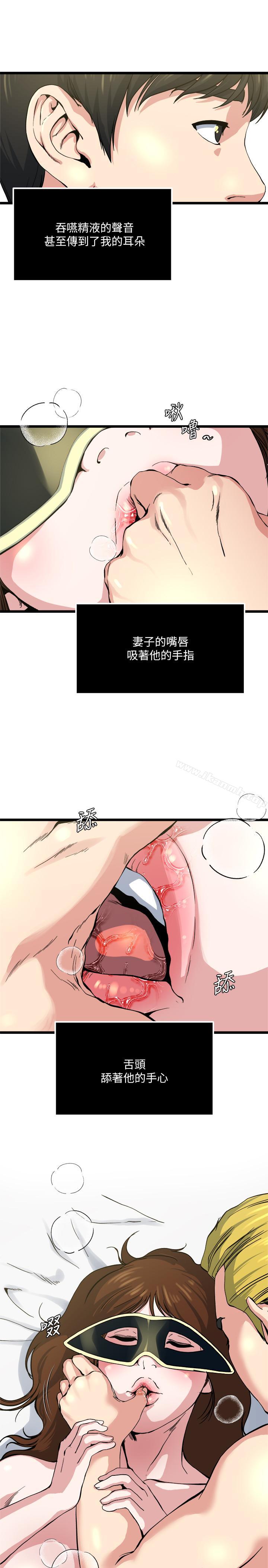 《癮私》漫画 第66話-認真投入的妻子