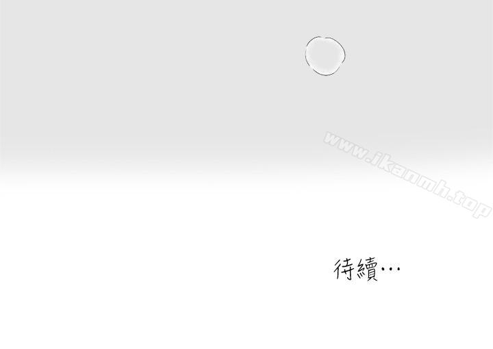 《癮私》漫画 第66話-認真投入的妻子