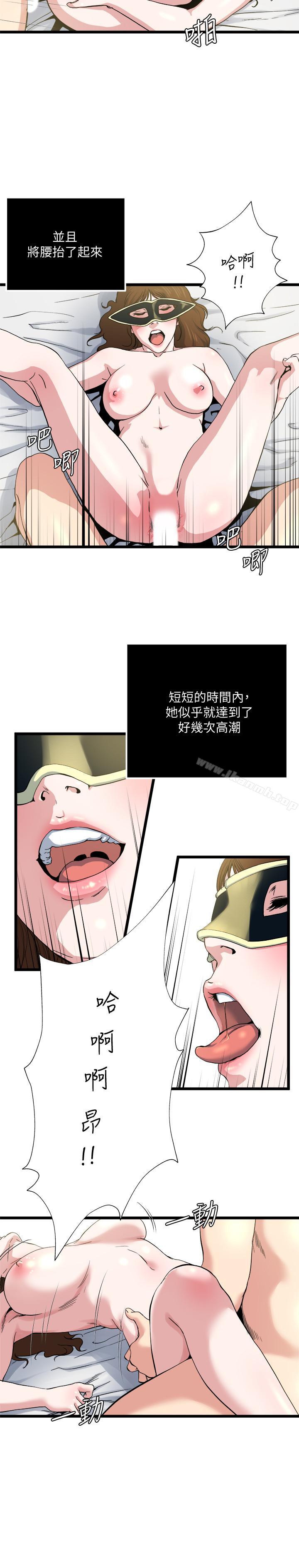 《癮私》漫画 第67話-我想插插後面的洞