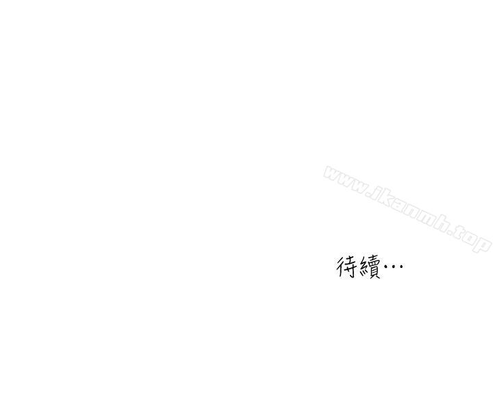 《癮私》漫画 第68話-忍耐一下，快進去了