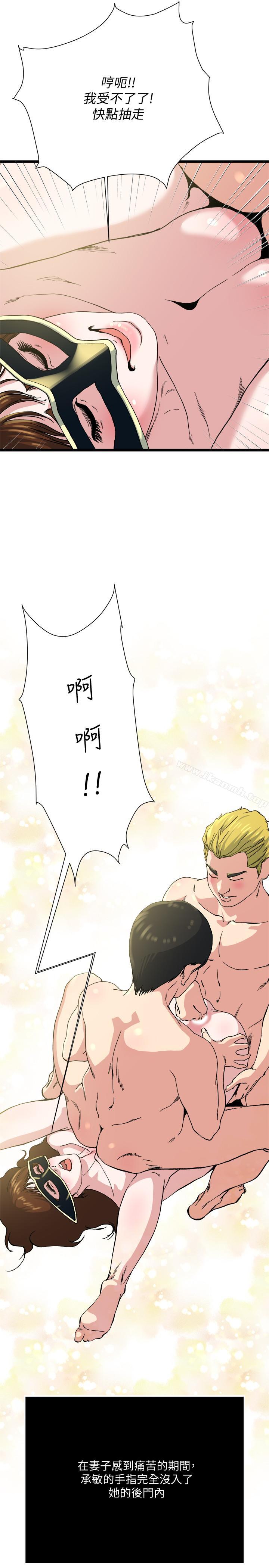 《癮私》漫画 第68話-忍耐一下，快進去了