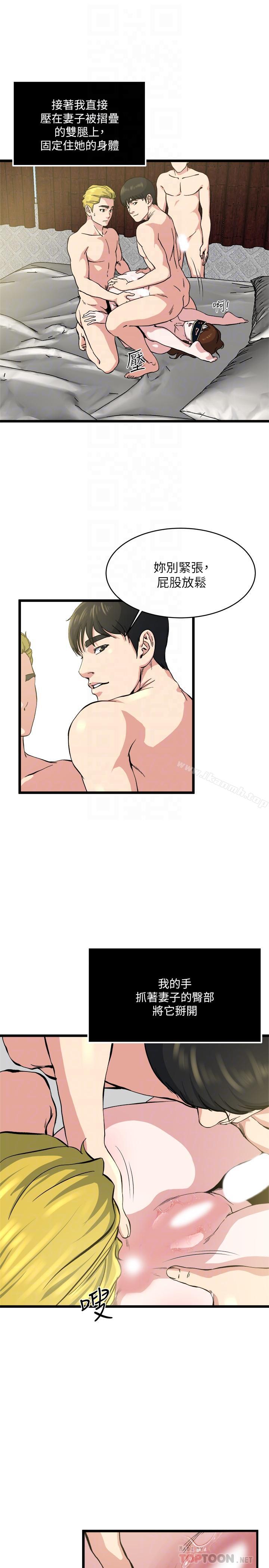 《癮私》漫画 第68話-忍耐一下，快進去了