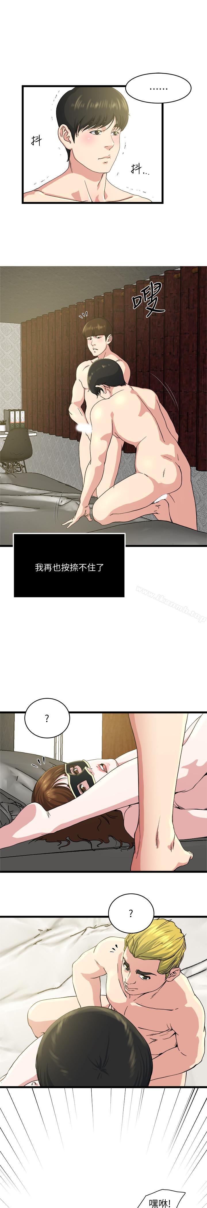 《癮私》漫画 第68話-忍耐一下，快進去了