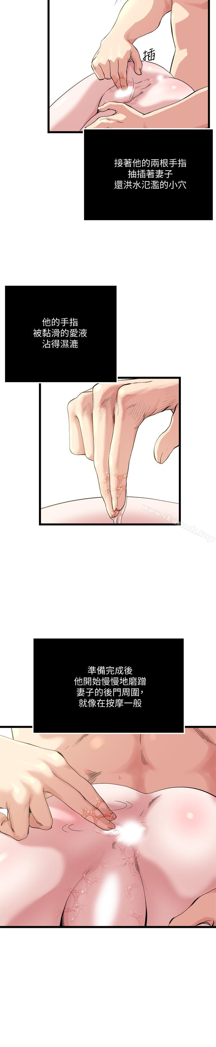 《癮私》漫画 第68話-忍耐一下，快進去了