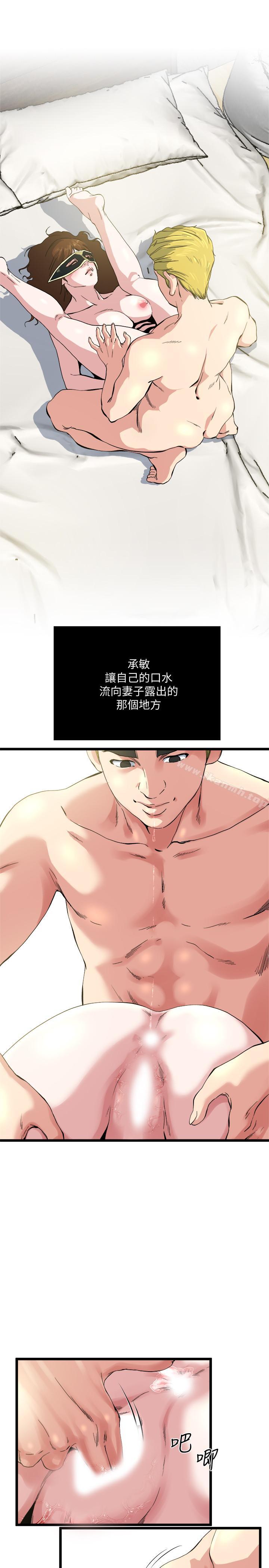 《癮私》漫画 第68話-忍耐一下，快進去了