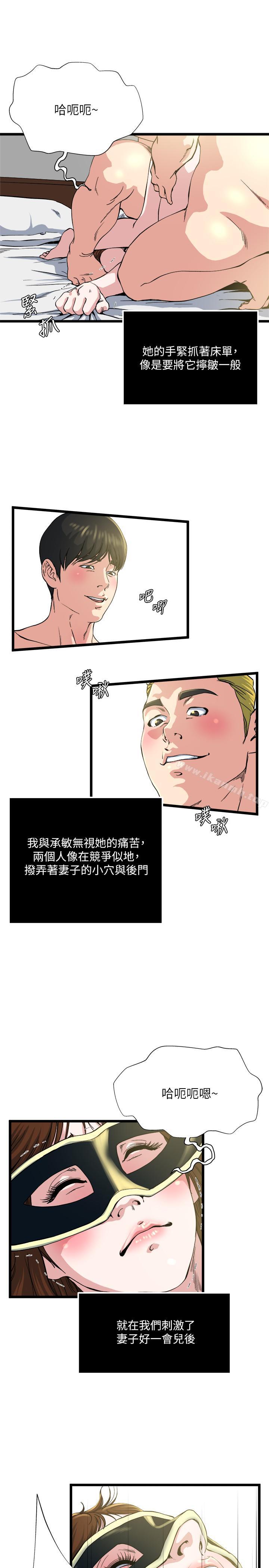《癮私》漫画 第69話-疼痛漸漸化為快感