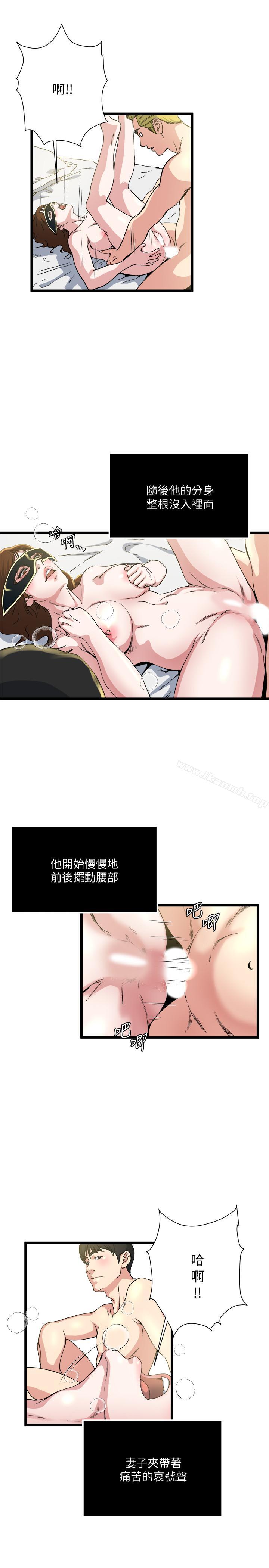 《癮私》漫画 第69話-疼痛漸漸化為快感