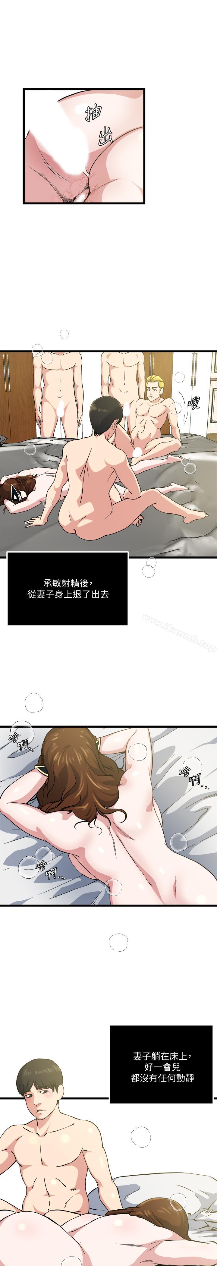 《癮私》漫画 第70話-妻子的態度有所變化