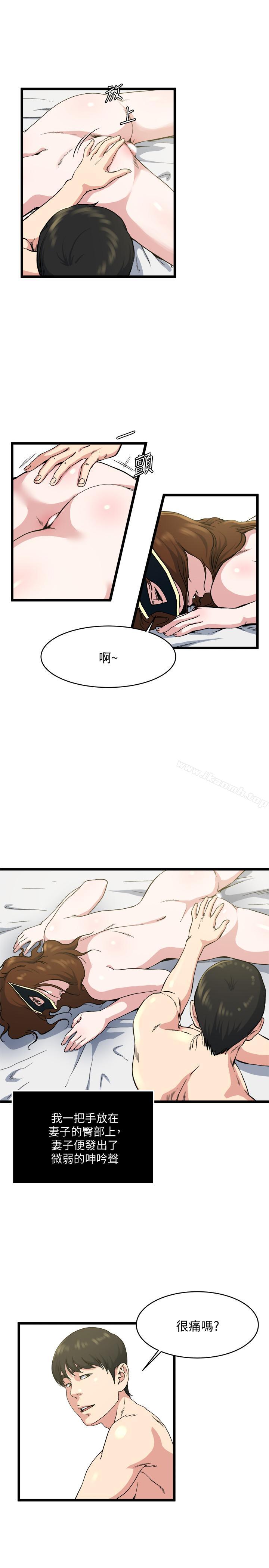 《癮私》漫画 第70話-妻子的態度有所變化