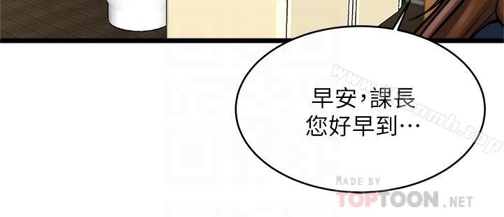 《癮私》漫画 第71話-拒絕求歡