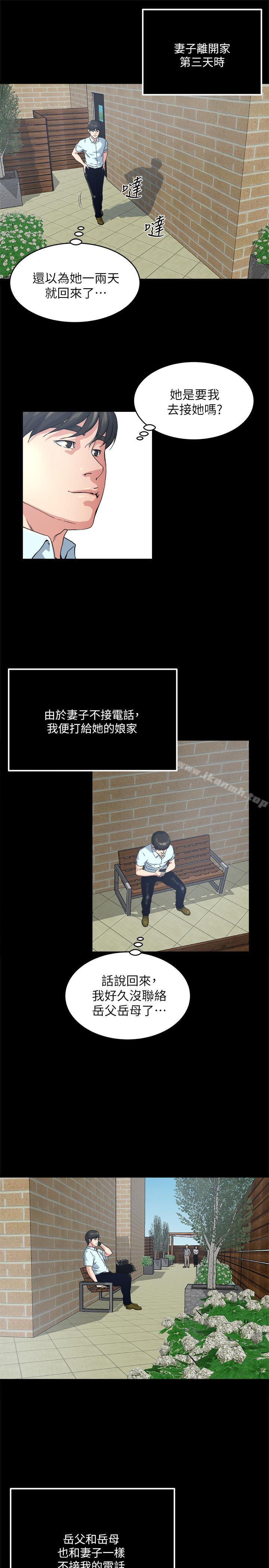 《癮私》漫画 最終話-散步嗎，色色的那種