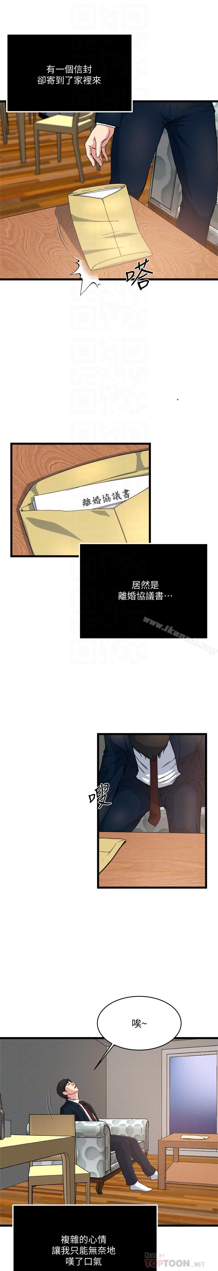 《癮私》漫画 最終話-散步嗎，色色的那種