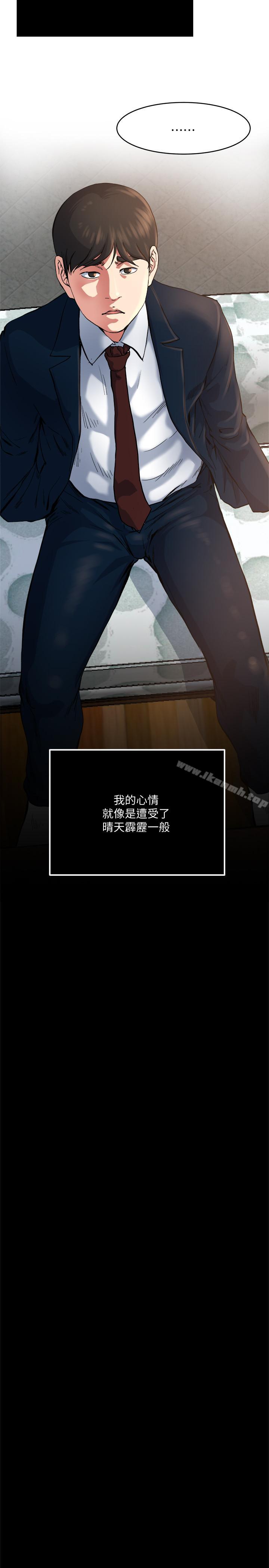 《癮私》漫画 最終話-散步嗎，色色的那種