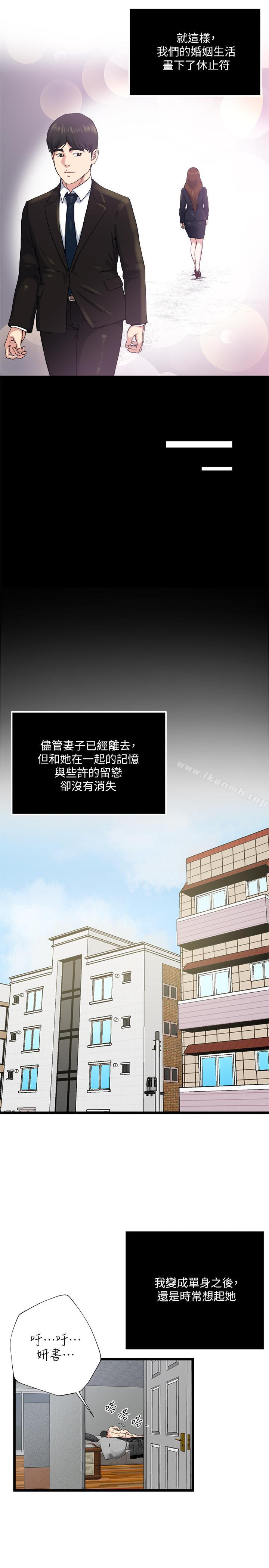 《癮私》漫画 最終話-散步嗎，色色的那種