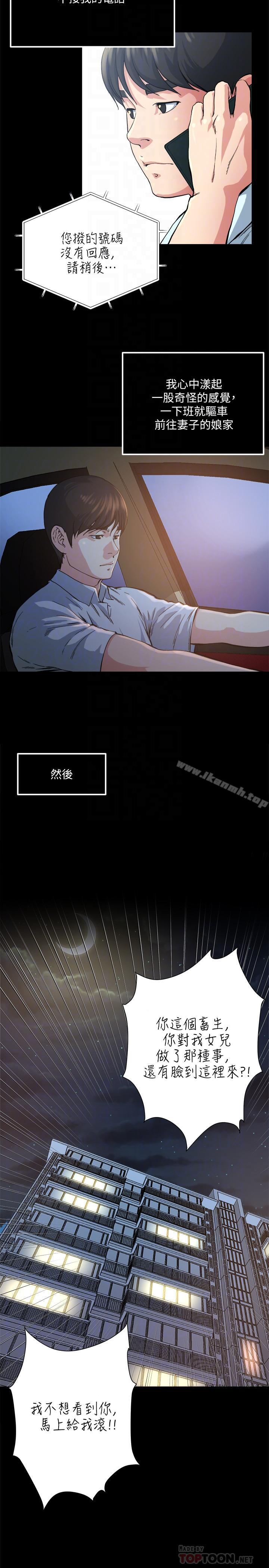 《癮私》漫画 最終話-散步嗎，色色的那種