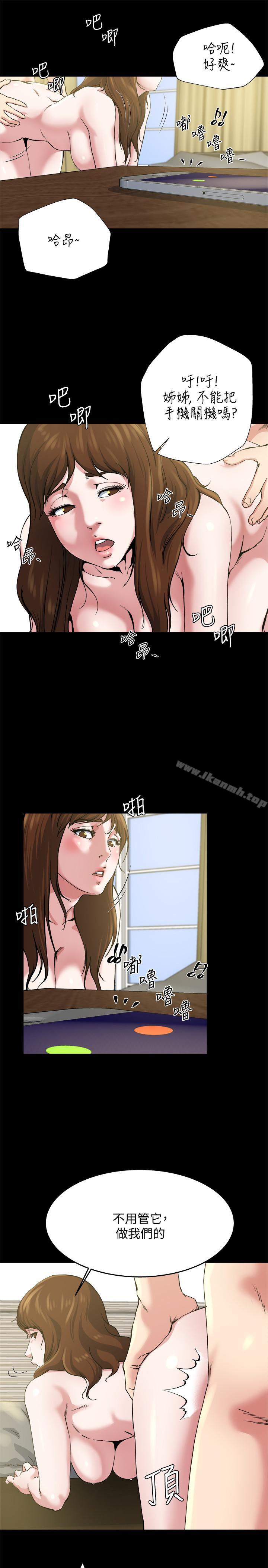 《癮私》漫画 最終話-散步嗎，色色的那種