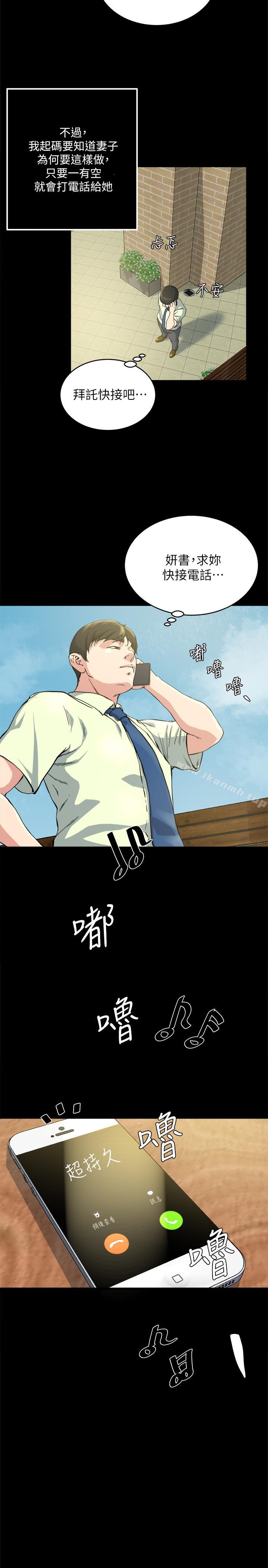 《癮私》漫画 最終話-散步嗎，色色的那種
